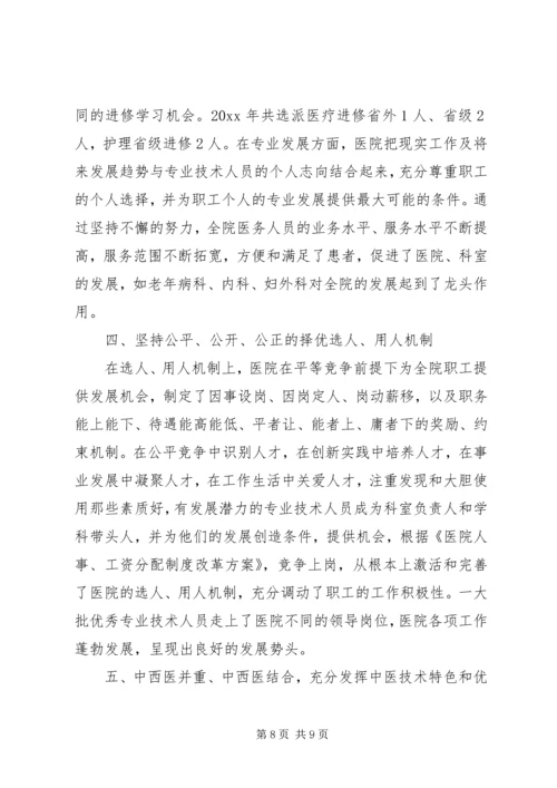 人才培训心得范文.docx