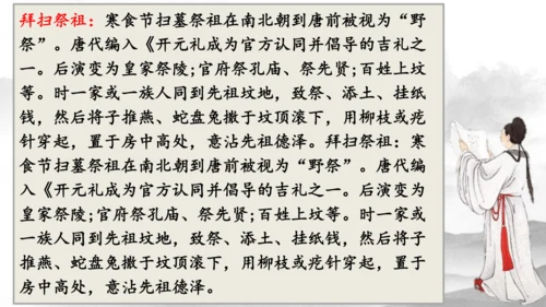 3《古诗三首》第一课时（课件）
