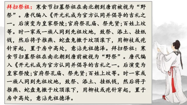 3《古诗三首》第一课时（课件）