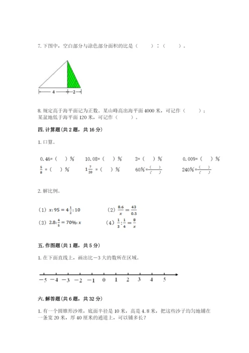 北京版六年级下册数学期末测试卷及答案（名师系列）.docx