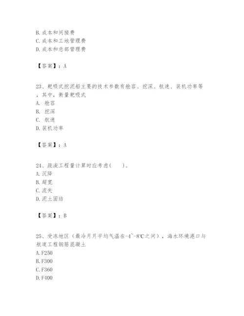 2024年一级建造师之一建港口与航道工程实务题库及完整答案【名师系列】.docx