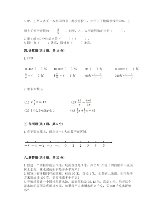 六年级下册数学期末测试卷精品【典型题】.docx