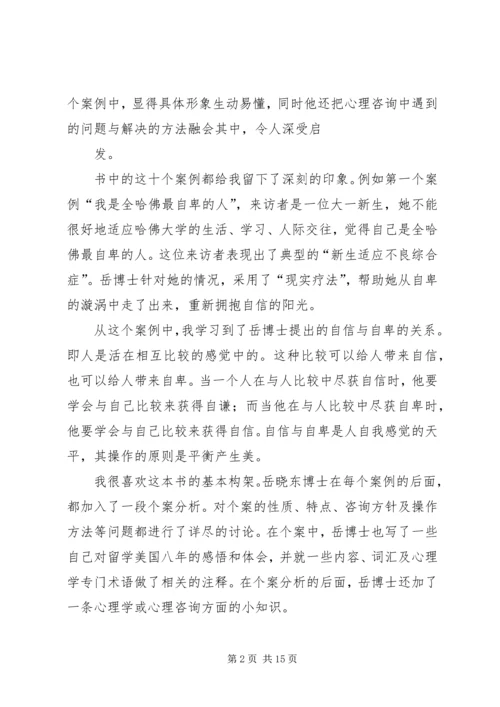 篇一：《登天的感觉》读后感.docx