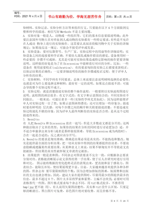 SCIE论文写作及投稿.docx