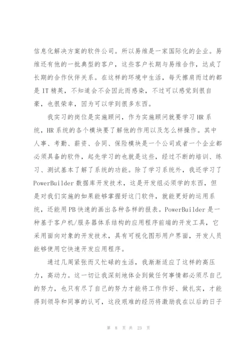 6月个人总结汇报.docx