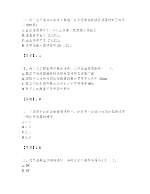 2024年一级建造师之一建港口与航道工程实务题库含答案【黄金题型】.docx