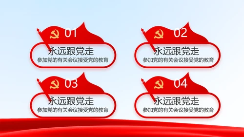 法治中国司法文化法治法律动态PPT模板