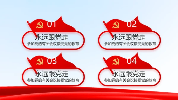 法治中国司法文化法治法律动态PPT模板