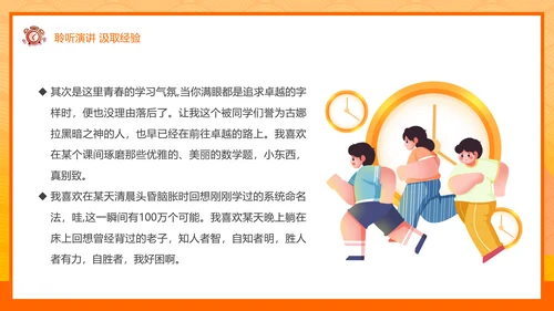 少年鸿鹄之志加油高考倒计时ppt模板