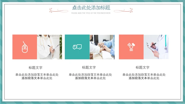 512国际护士节白衣天使医护医院PPT