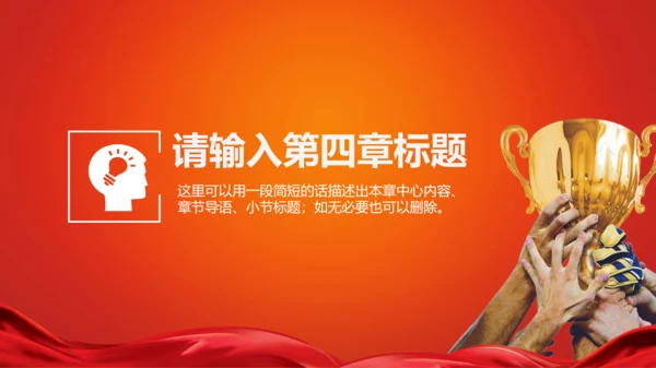 公司业务竞争团队合作PPT模板