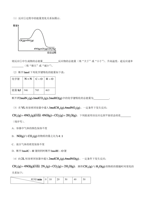 安徽省皖豫名校联盟2022-2023学年高二上学期开学考试 化学 word版含答案.docx