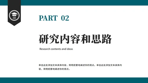 简约几何毕业论文答辩ppt模板