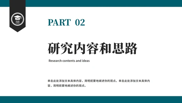 简约几何毕业论文答辩ppt模板