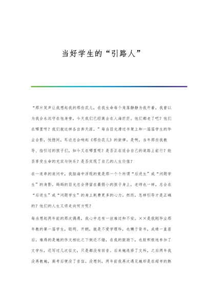 当前高速公路收费管理存在问题分析和对策研究.docx