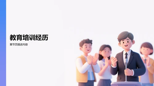 开学自我介绍PPT模板