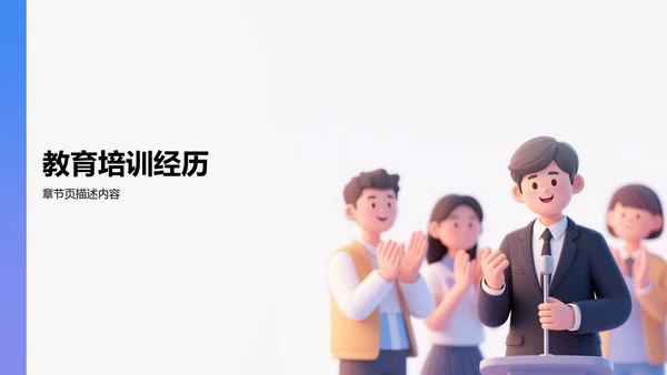 开学自我介绍PPT模板