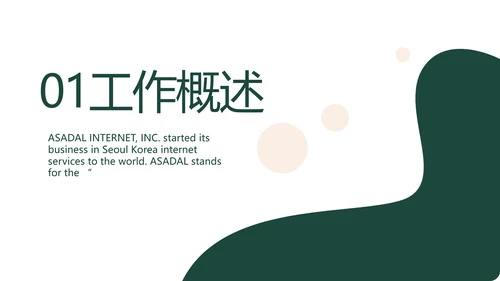 稳重大气法律律法工作报告动态PPT