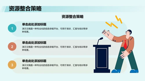 部门招新总结与计划汇报PPT