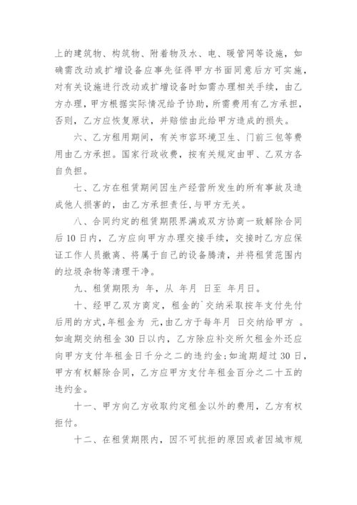 门面租赁合同简单版_3.docx