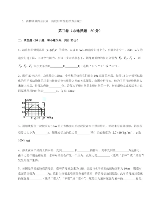 专题对点练习广东深圳市高级中学物理八年级下册期末考试综合练习试题.docx