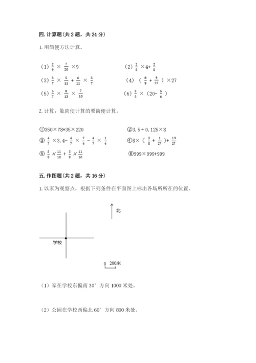 人教版六年级上册数学期中测试卷精品【a卷】.docx