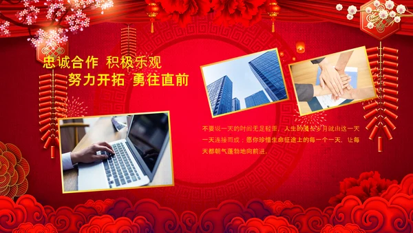 2023开门红年会春节联欢晚会喜庆PPT