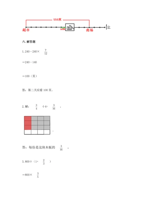 人教版六年级上册数学 期中测试卷（a卷）.docx