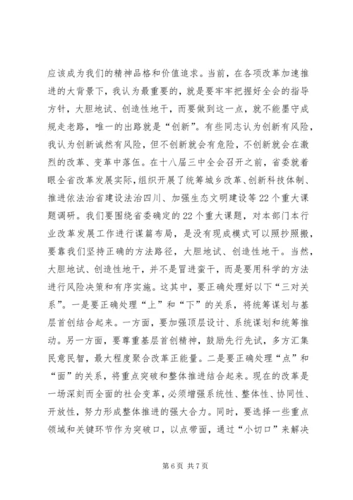 在宣传思想工作培训会动员讲话稿.docx