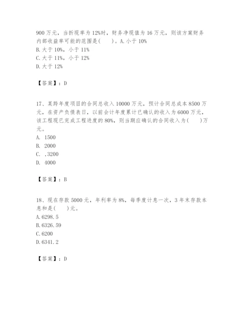 2024年一级建造师之一建建设工程经济题库含完整答案【各地真题】.docx