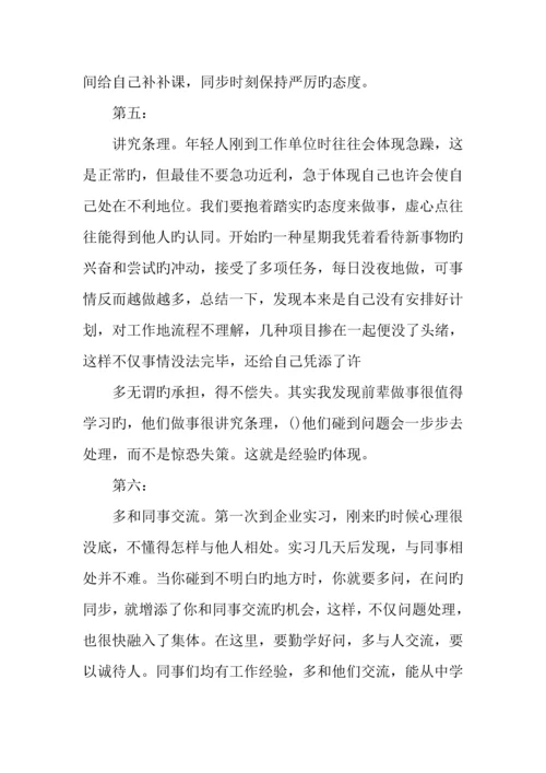 建筑学毕业生的实习报告范本.docx