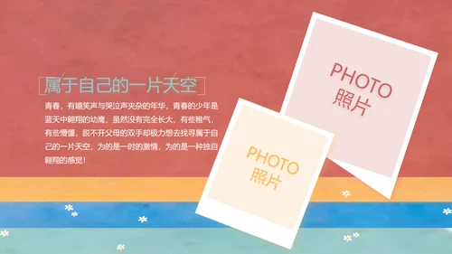 致青春毕业季大学毕业纪念册电子相册动态PPT