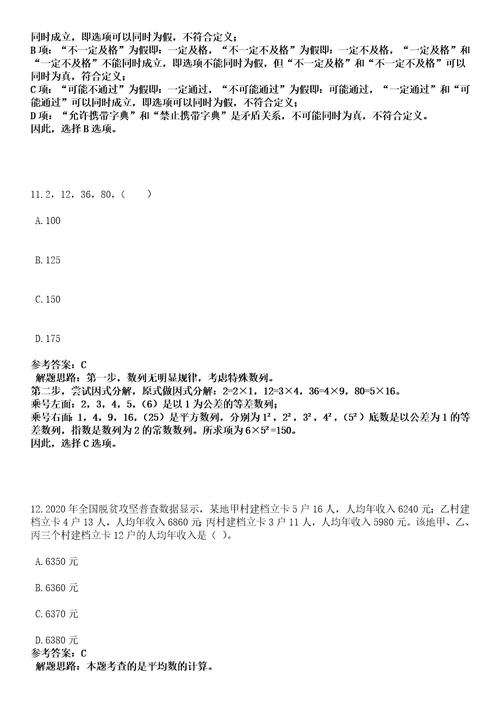 2022年06月广西南宁市体育产业发展服务中心招聘事业单位人员2人名师点拨卷II答案详解版3套