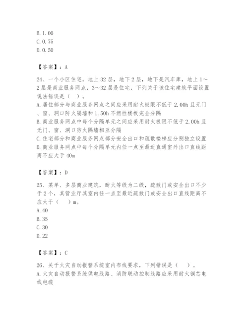 注册消防工程师之消防安全技术实务题库【有一套】.docx