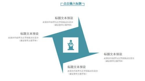 璀璨星海工作计划总结通用PPT模板