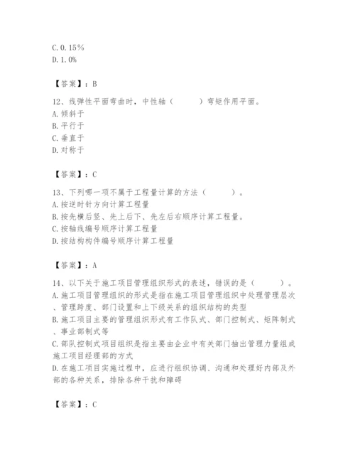 2024年材料员之材料员基础知识题库（综合题）.docx