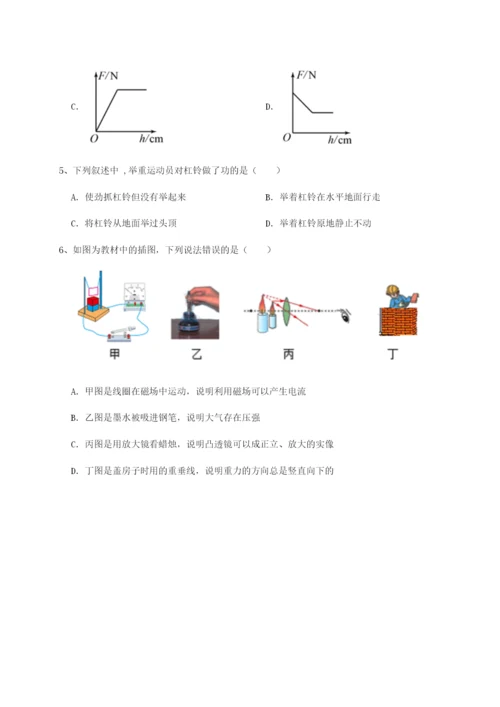 小卷练透湖南临湘市第二中学物理八年级下册期末考试同步测试试题（含答案解析）.docx