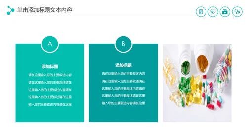 医疗药品销售医药代表业绩年终总结报告PPT
