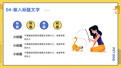 宠物医院宠物项目介绍狗狗秋田犬通用PPT模板