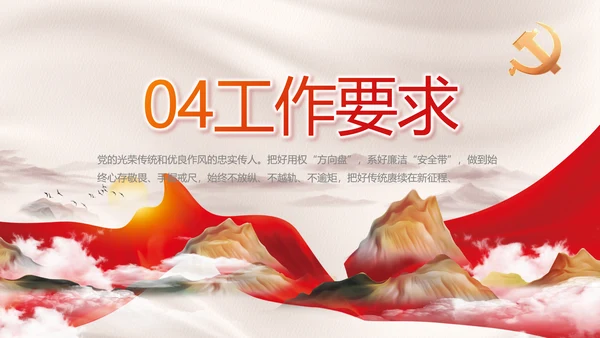 党支部党史学习教育工作总结动态PPT
