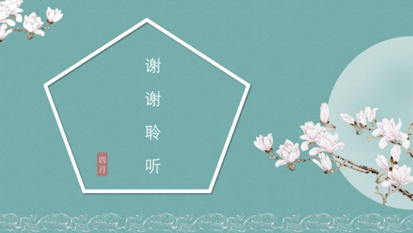 统编版语文五年级下册第七单元教材解读   课件