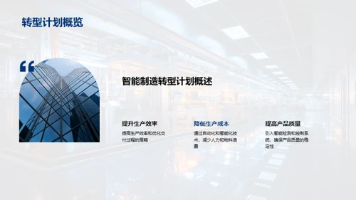 智能制造引领服装革新