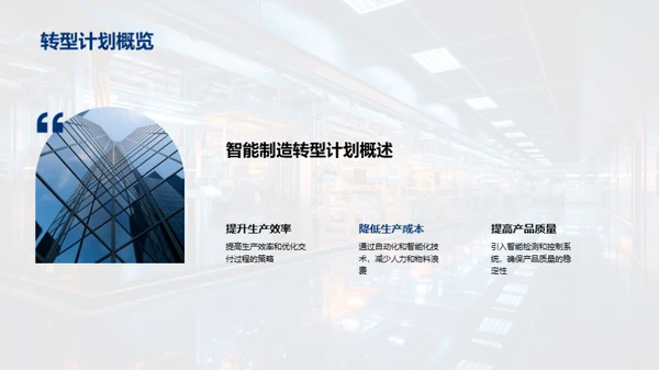 智能制造引领服装革新