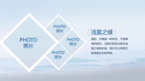 中国解放军海军动态PPT模板