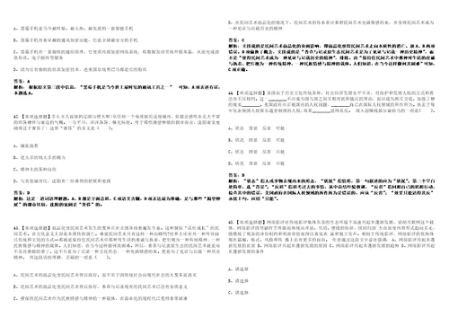 2022年11月浙江省绍兴市经济和化局公开选调2名事业工作人员历年高频考点试题模拟3套含答案详解