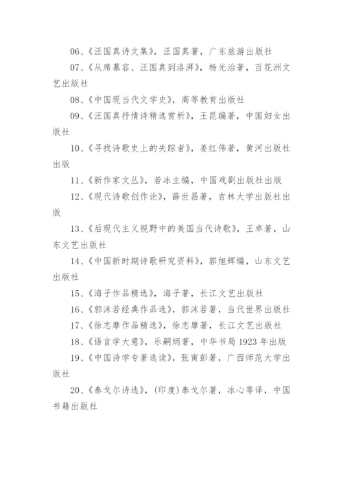 本科论文开题报告的格式.docx