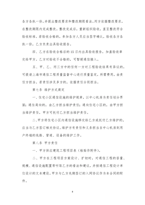 精选工程合同范文8篇.docx