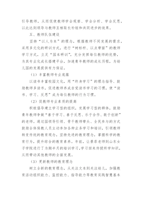 幼儿园夏季校园文化节活动方案.docx