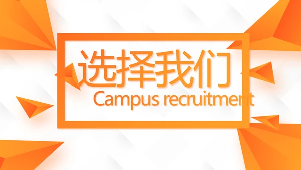 校园学生会社团招聘动态PPT模板
