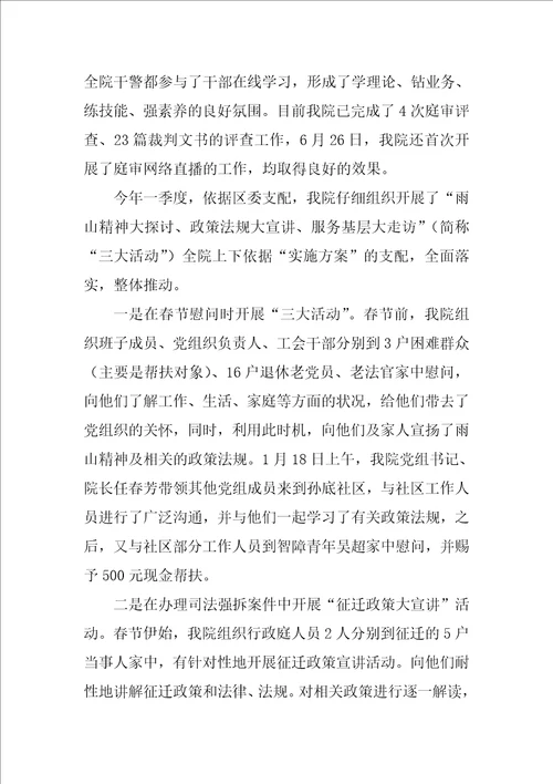 机关人事科工作总结